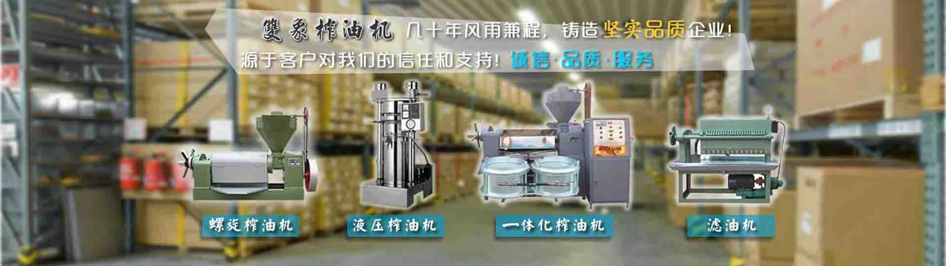 選擇雙象廠(chǎng)家共贏(yíng)未來(lái)，攜手共贏(yíng)成功輝煌，幾十年老品牌，質(zhì)量保障
